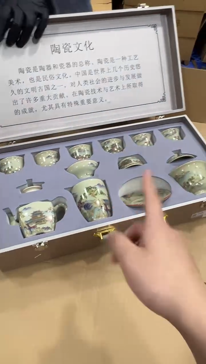 瓷片万里茶器专属链接无礼盒