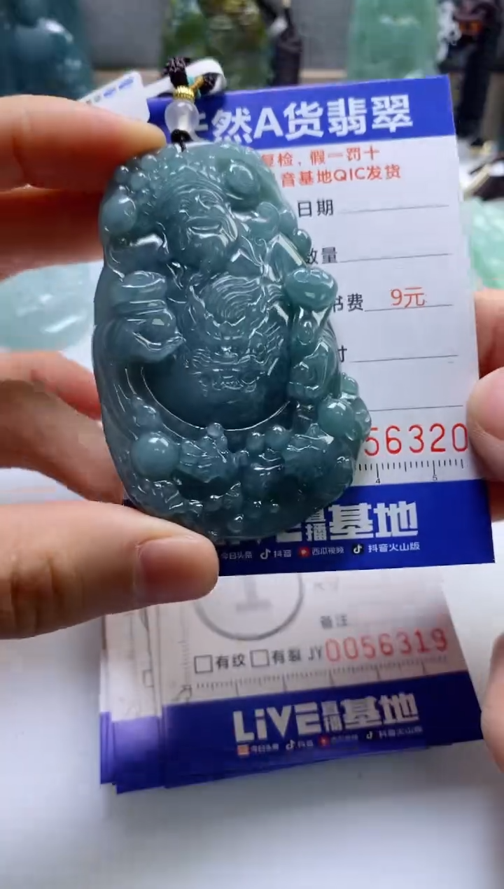 【闪购商品】翡翠挂件未镶嵌            