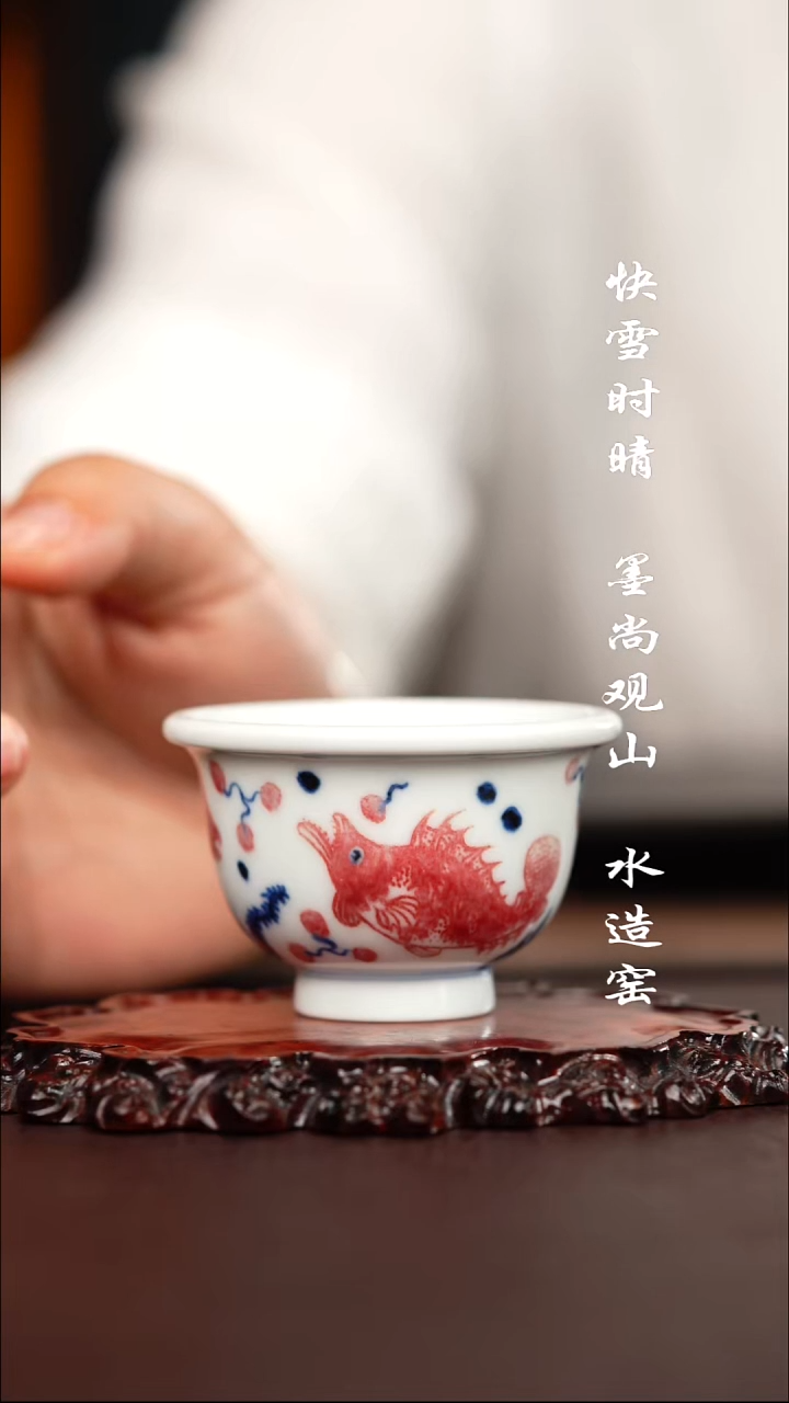 子君堂原矿釉里红杯子