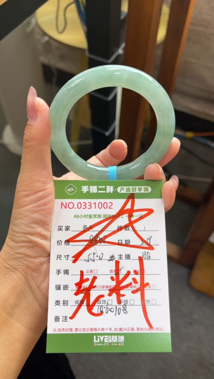 【闪购商品】翡翠手镯（圆镯）未镶嵌多人