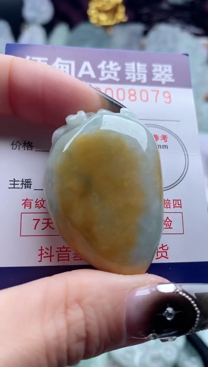 翡翠未镶嵌吊坠(不含链)1
