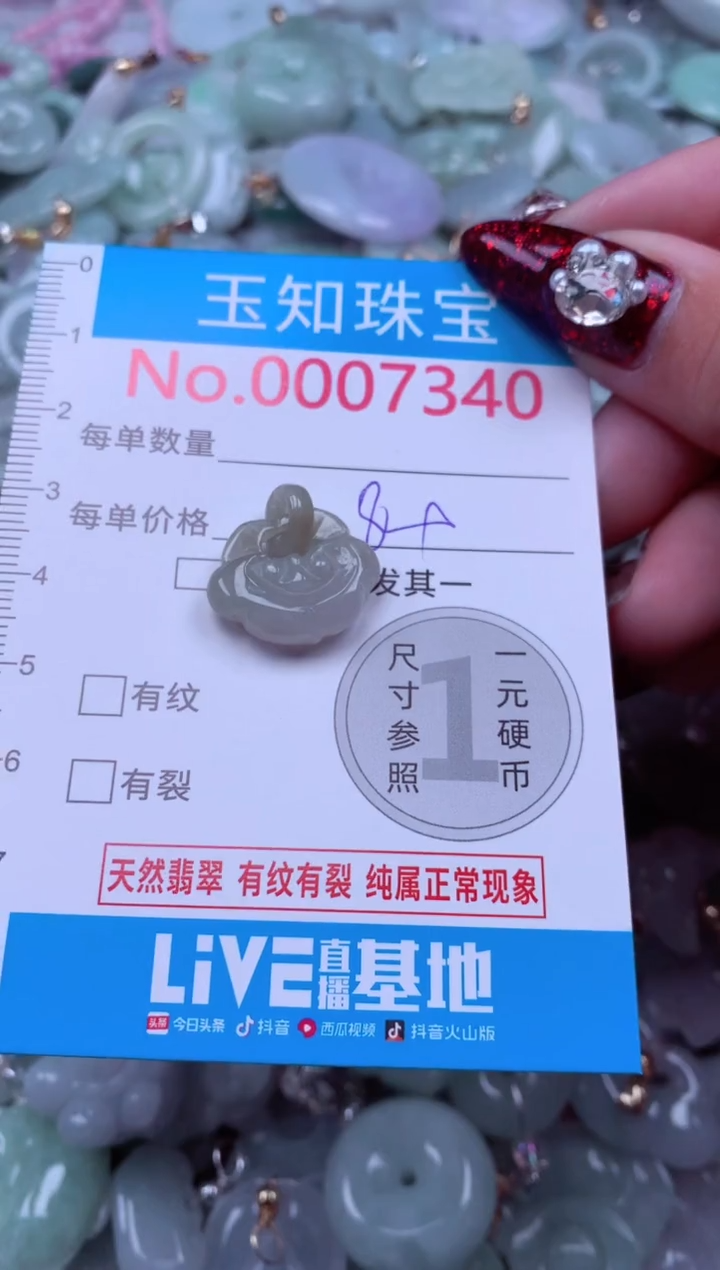 吊坠(不含链)未镶嵌翡翠7340