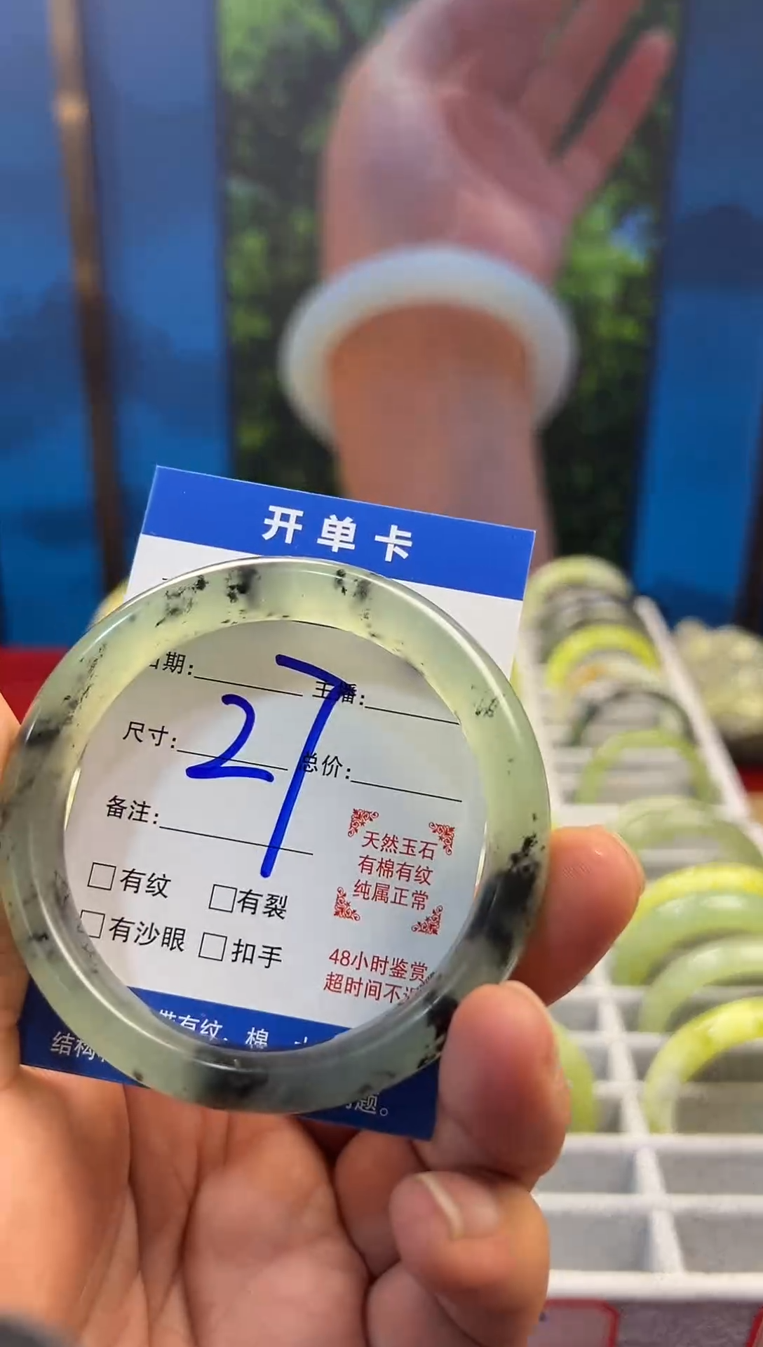 未镶嵌岫玉手镯59-60