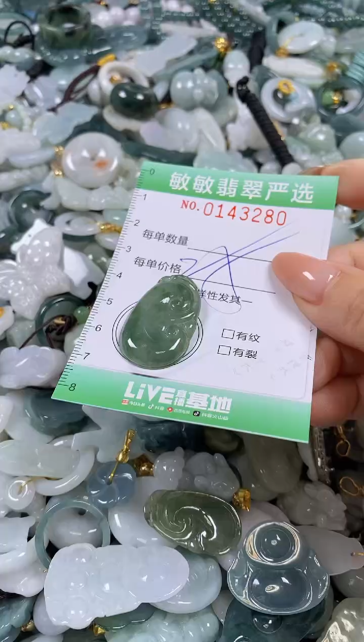 【闪购商品】翡翠未镶嵌颈饰闪购0143280