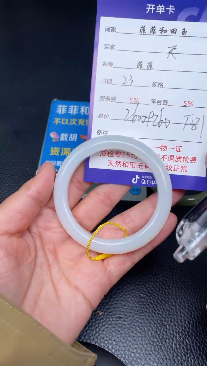 【闪购商品】和田玉手镯未镶嵌F81