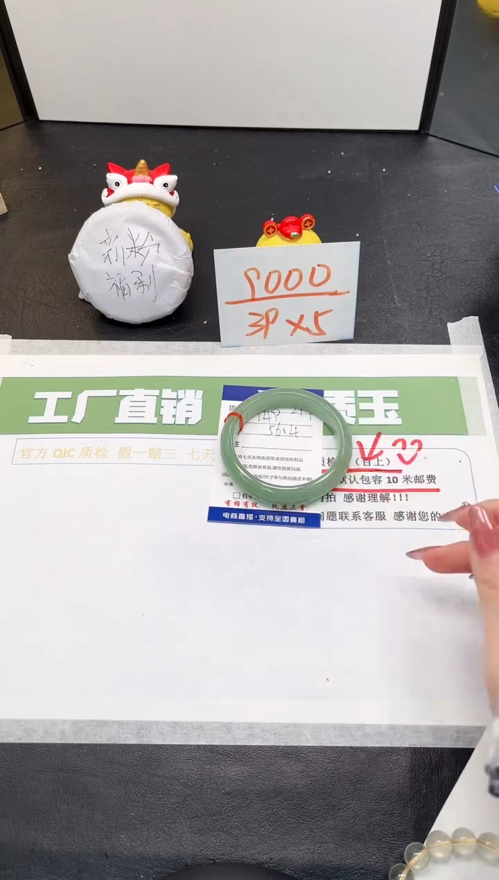 【闪购商品】石英质玉手镯未镶嵌299-56.4