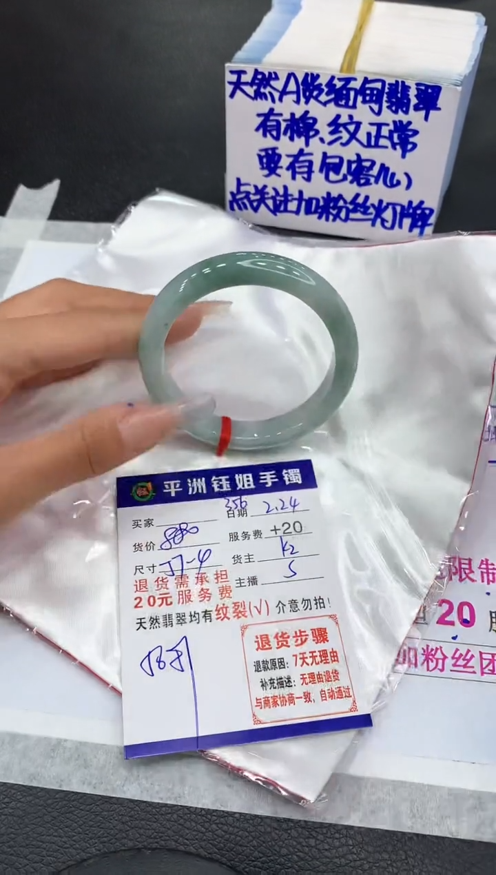 【闪购商品】翡翠手镯未镶嵌111111111