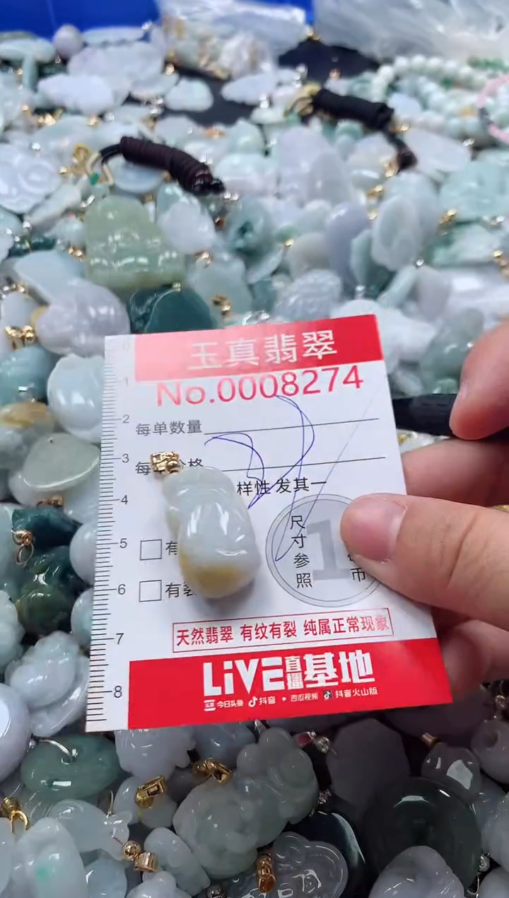 吊坠(不含链)未镶嵌翡翠8274