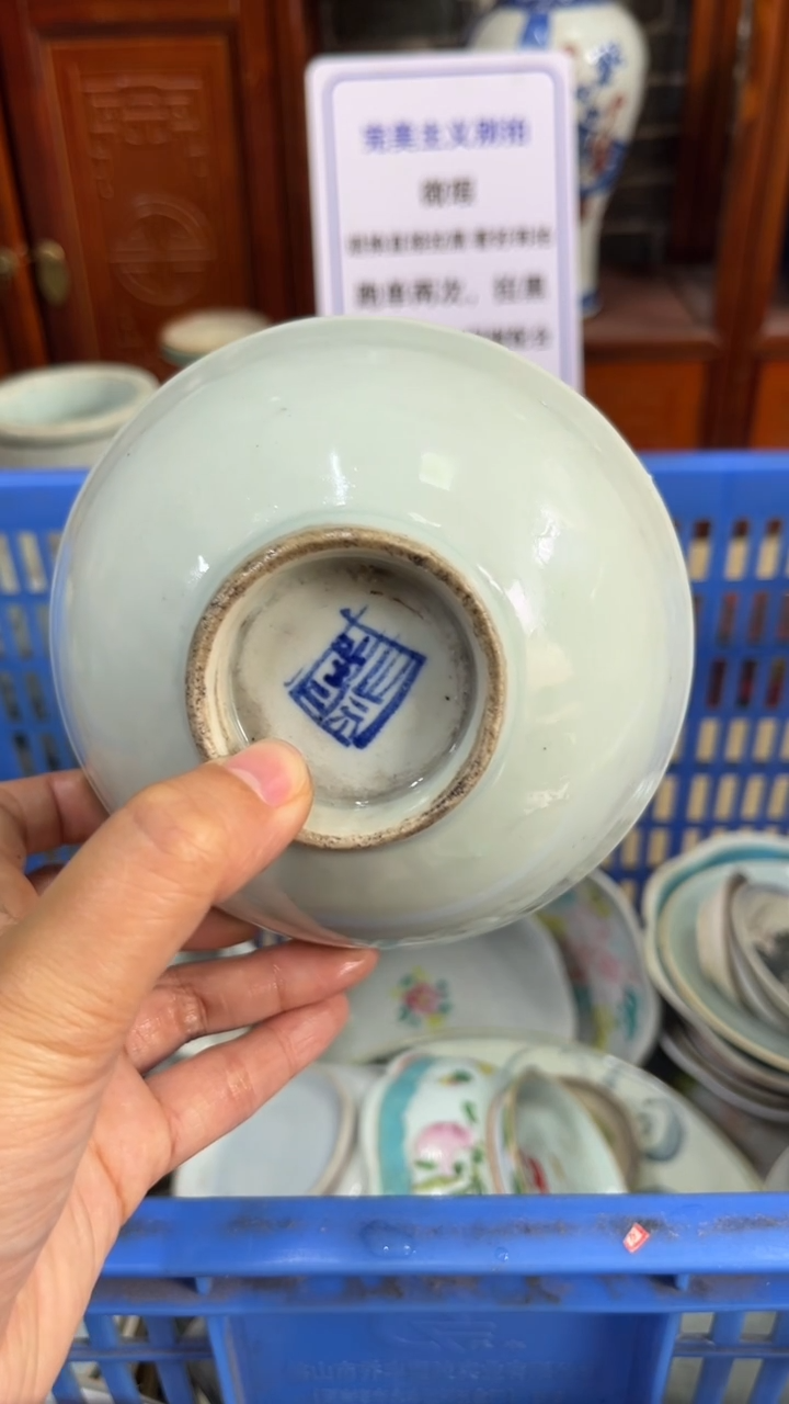 【闪购商品】瓷片微瑕瓷器不退不换