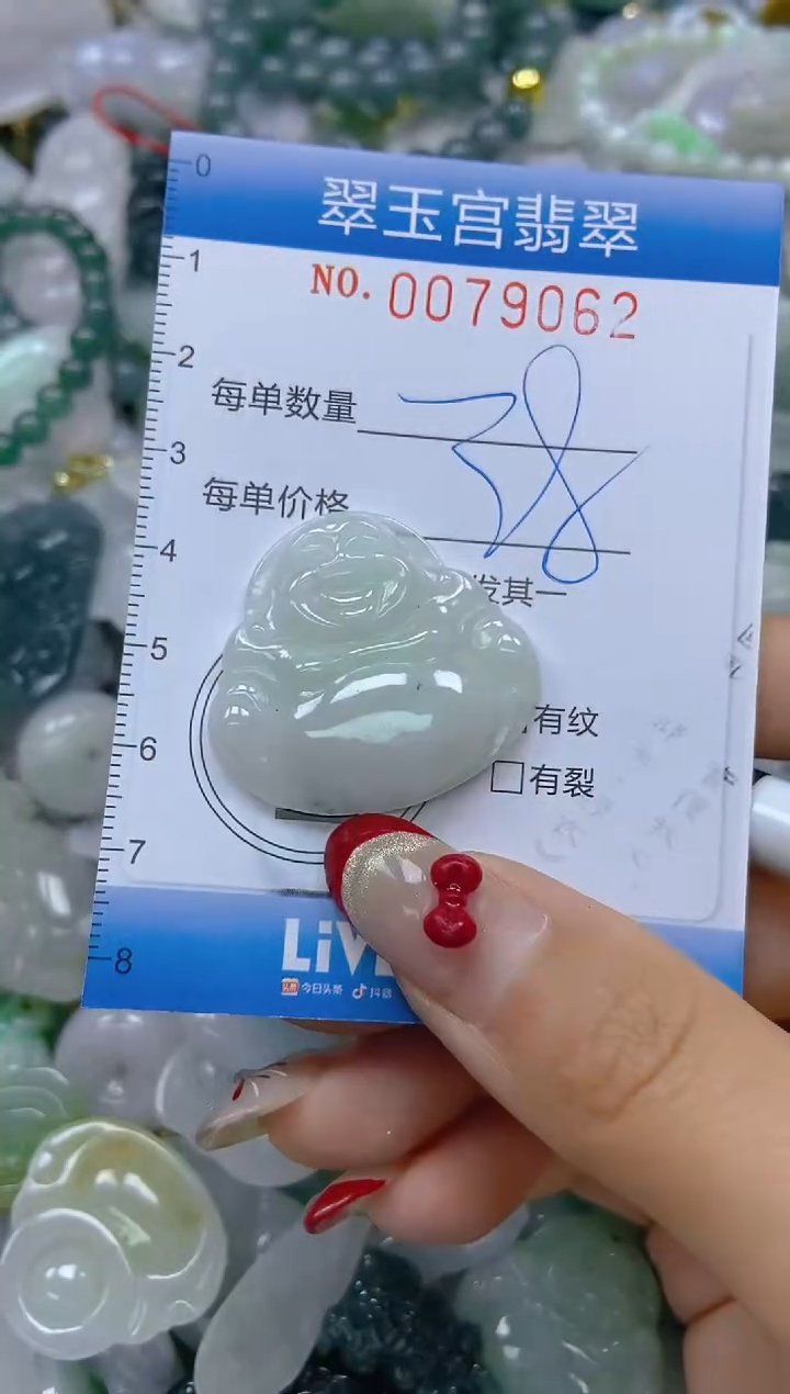 【闪购商品】翡翠颈饰未镶嵌闪购0079062