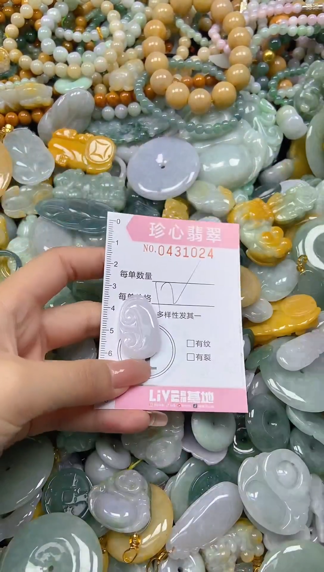 颈饰未镶嵌翡翠闪购0431024
