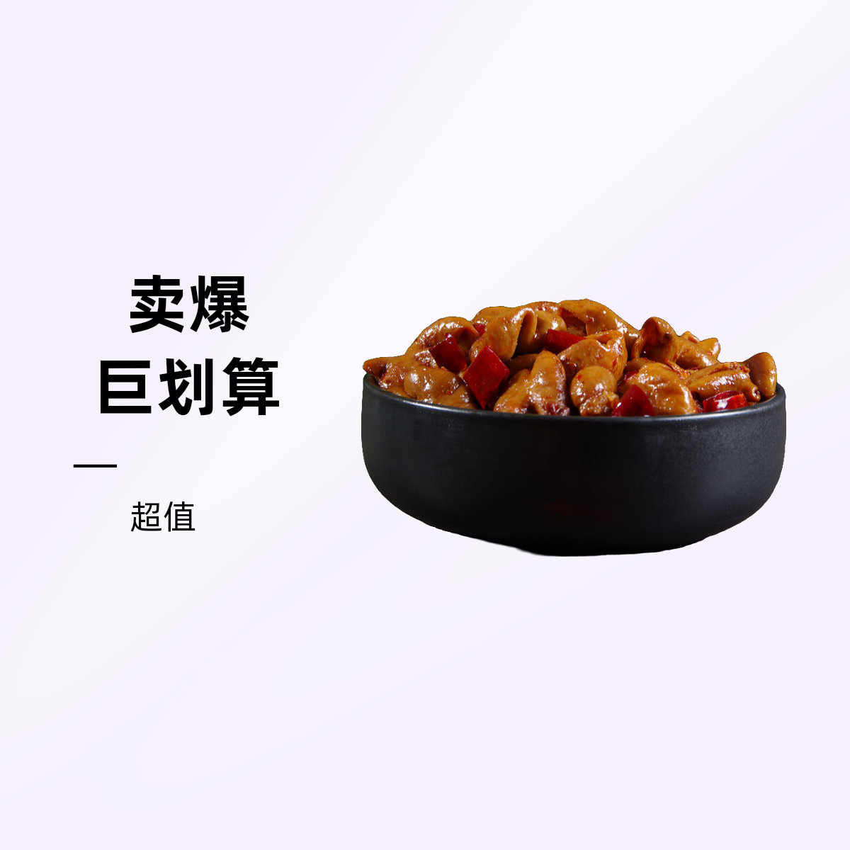 【重庆味道】红烧肥肠重庆味道新鲜手工烧制肥肠面浇头248g猪大肠