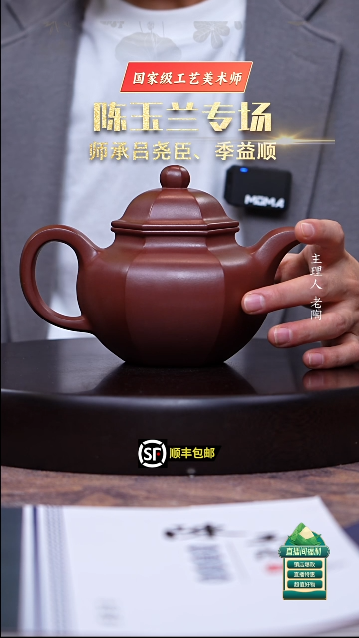 茶壶紫砂底槽清六方掇球500cc
