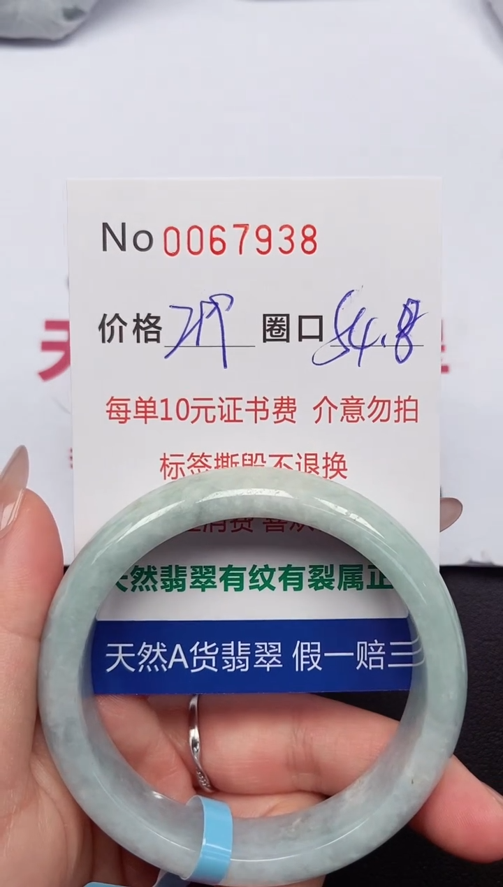 【闪购商品】翡翠手镯未镶嵌 0067938