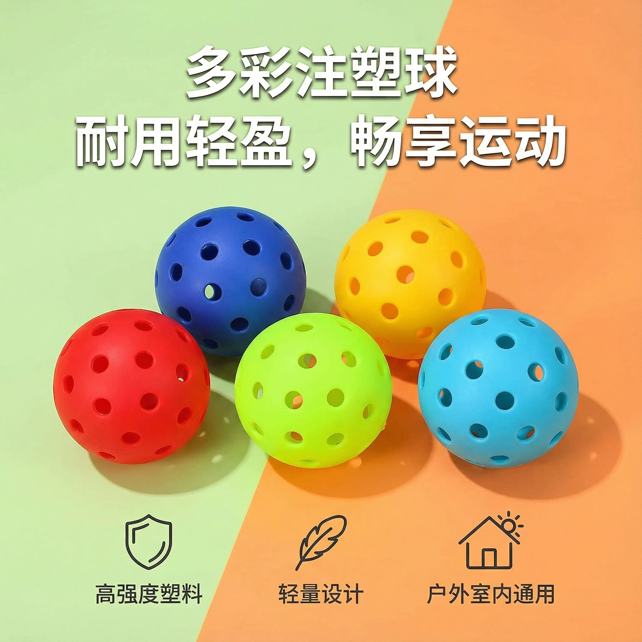 Dolookpickleball匹克球40孔用注塑工艺成型匹克球（匹克球训练球