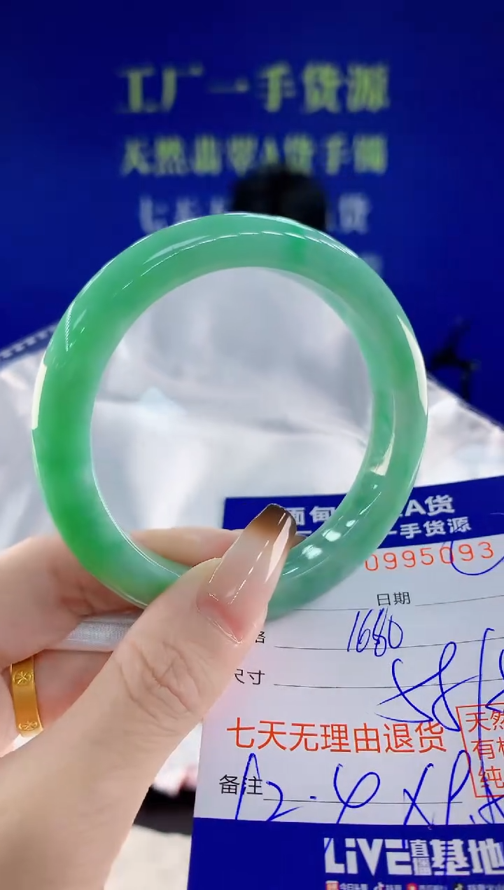 未镶嵌手镯翡翠93天然翡翠A货