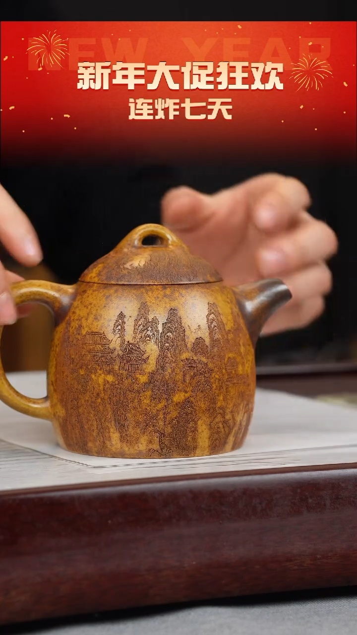 【闪购商品】紫砂茶壶龙骨金砂 秦权 山水