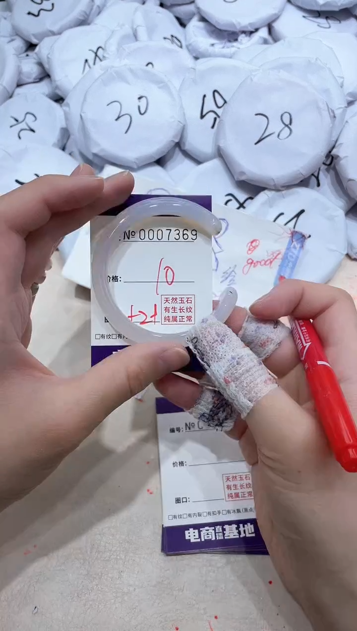 【闪购商品】玛瑙/玉髓手镯未镶嵌7369
