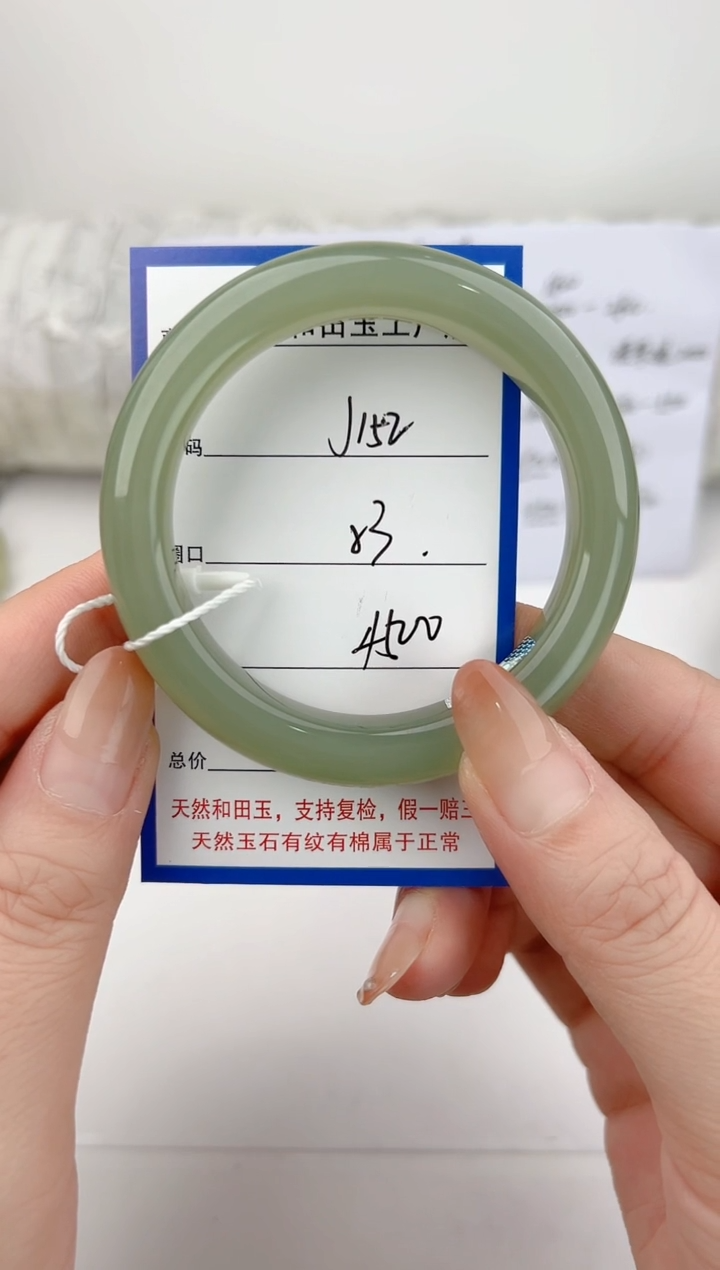 未镶嵌手镯和田玉b***慧152颜色微差无瑕疵