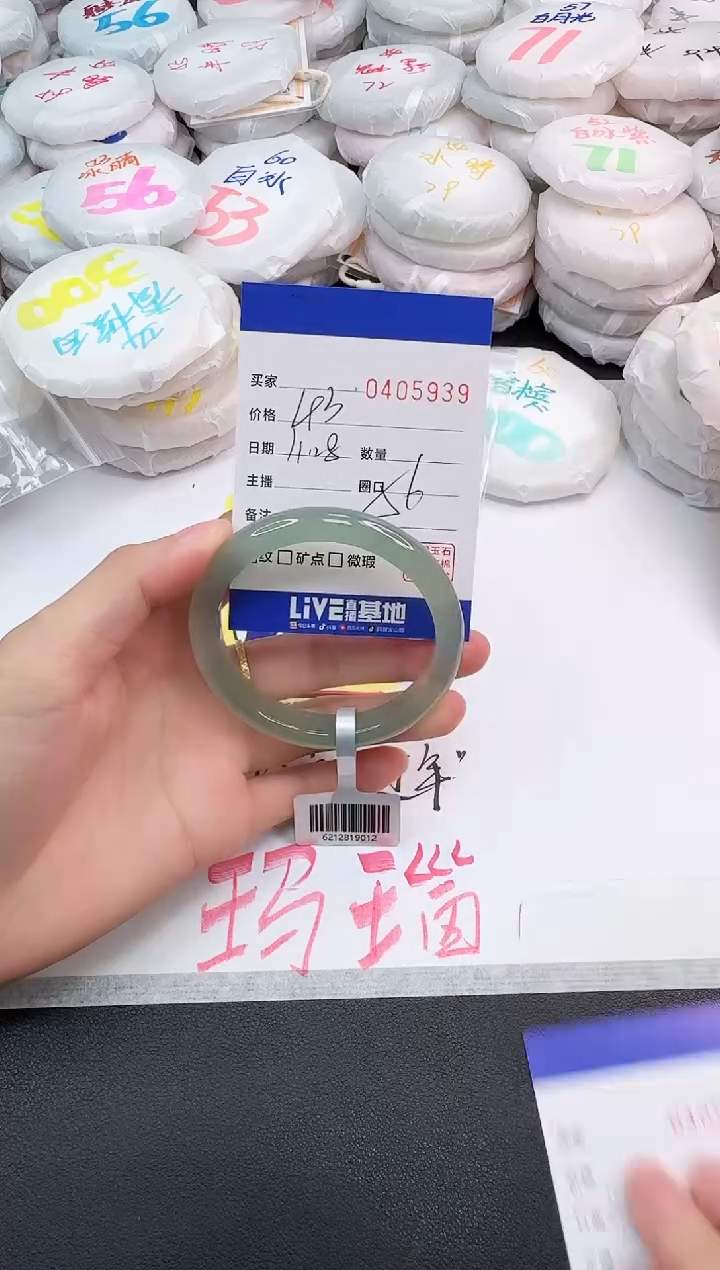 手镯玛瑙/玉髓未镶嵌5939