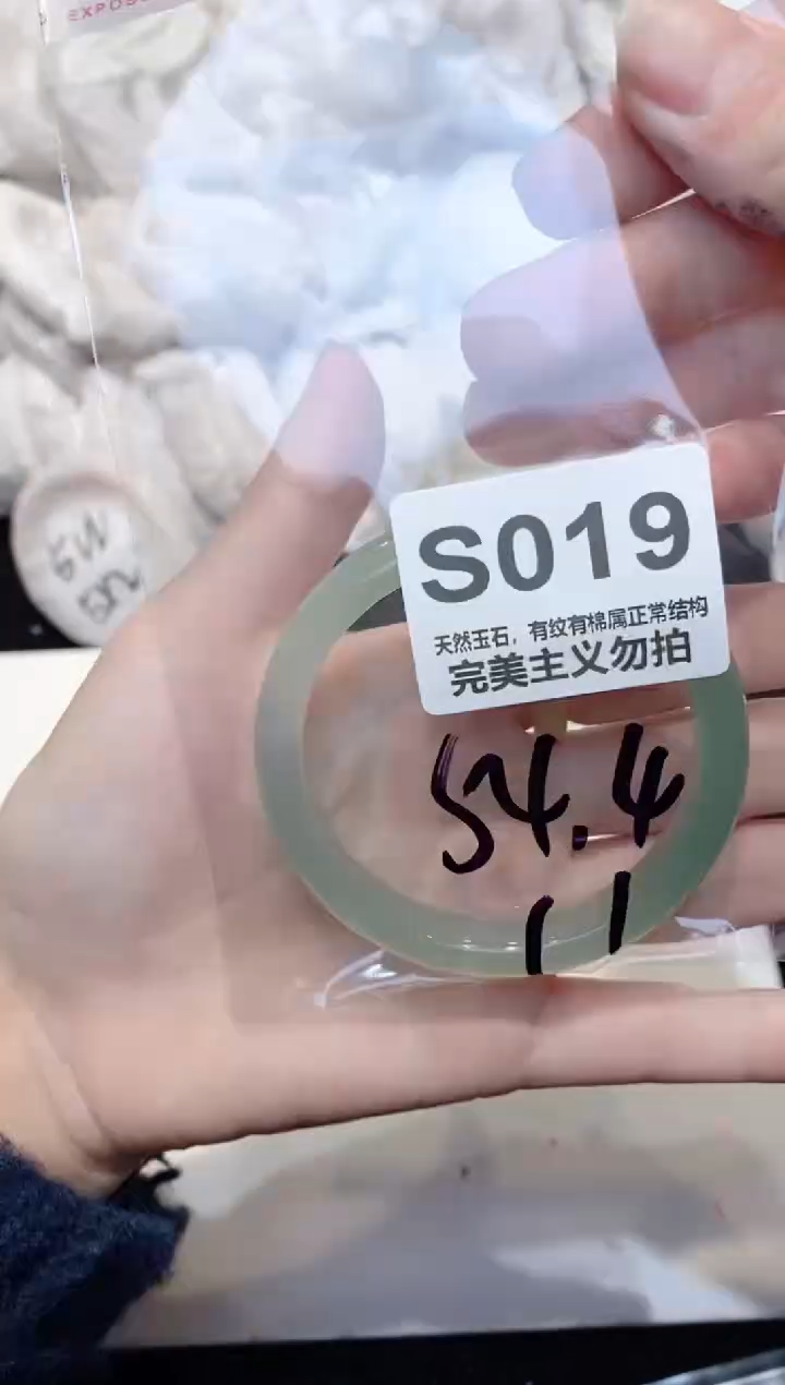 手镯玛瑙/玉髓未镶嵌54