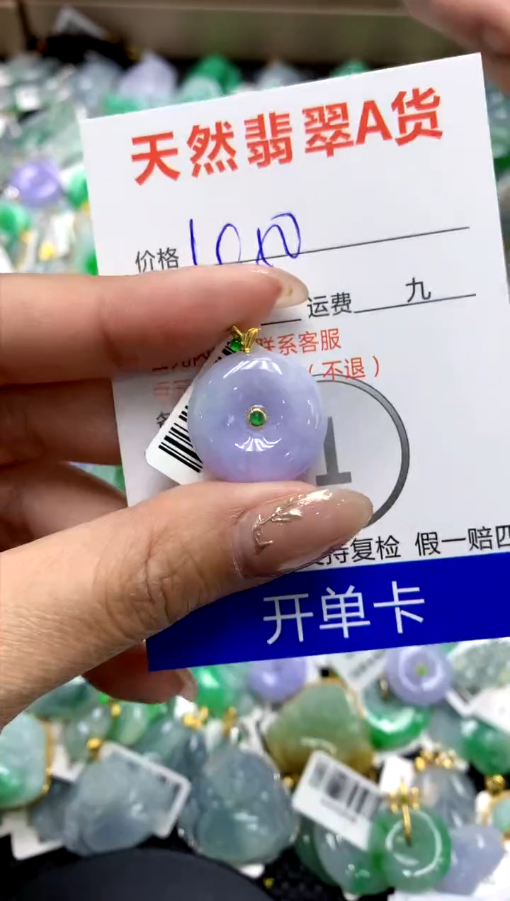 【闪购商品】翡翠颈饰18K金镶嵌1111111111111111