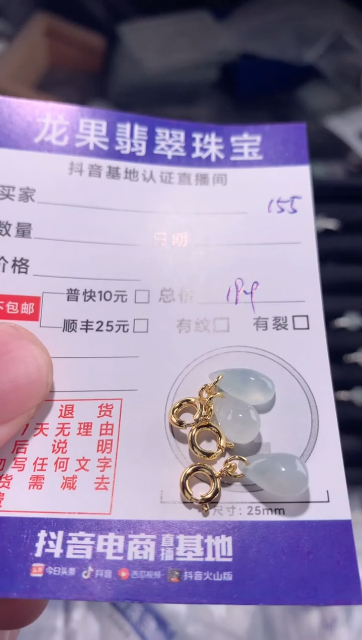 颈饰未镶嵌翡翠立体水滴155