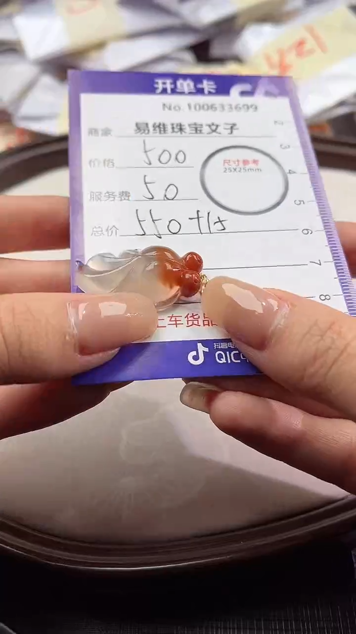 【闪购商品】南红玛瑙颈饰未镶嵌100633699