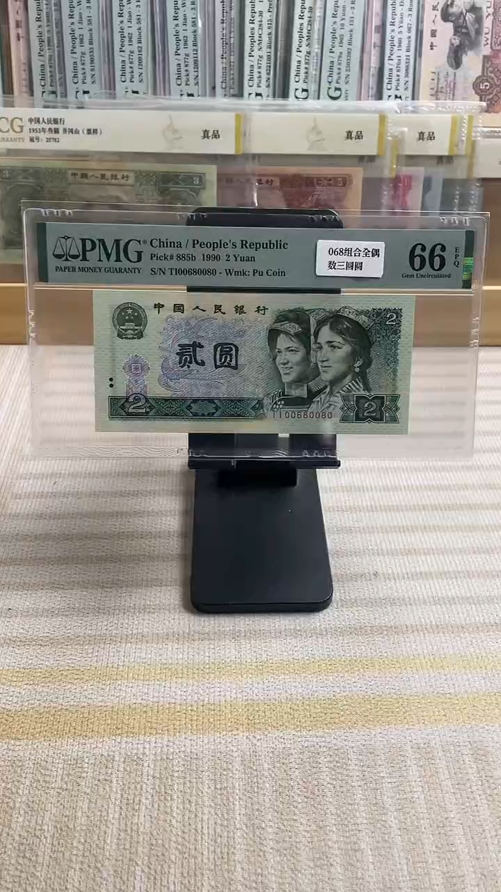 【闪购商品】902数三圆圆全偶66分068组合！！