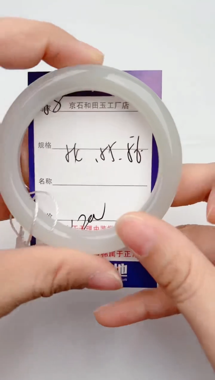 【闪购商品】和田玉手镯未镶嵌58颜色微差无瑕疵