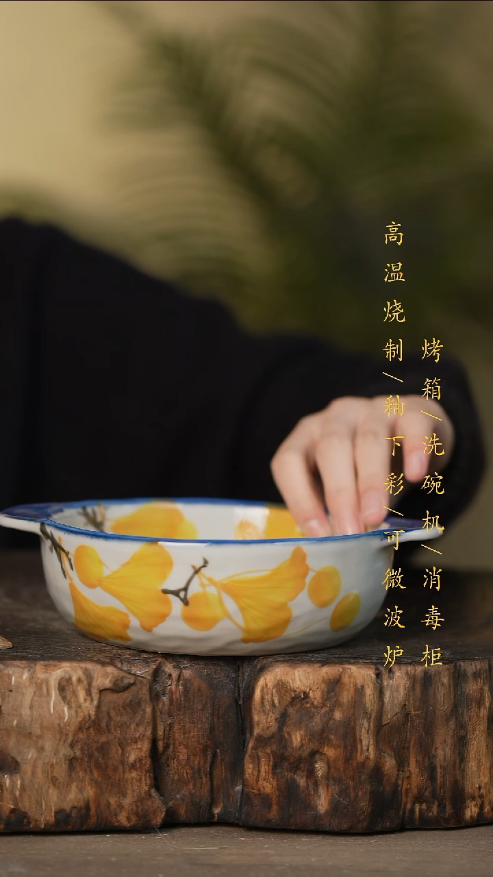 瓷片景德镇高温釉下彩可微波烤箱洗碗机