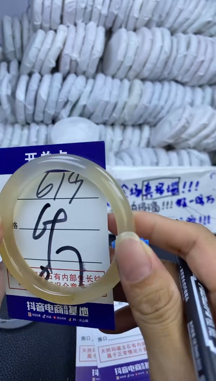 手镯玛瑙/玉髓未镶嵌619