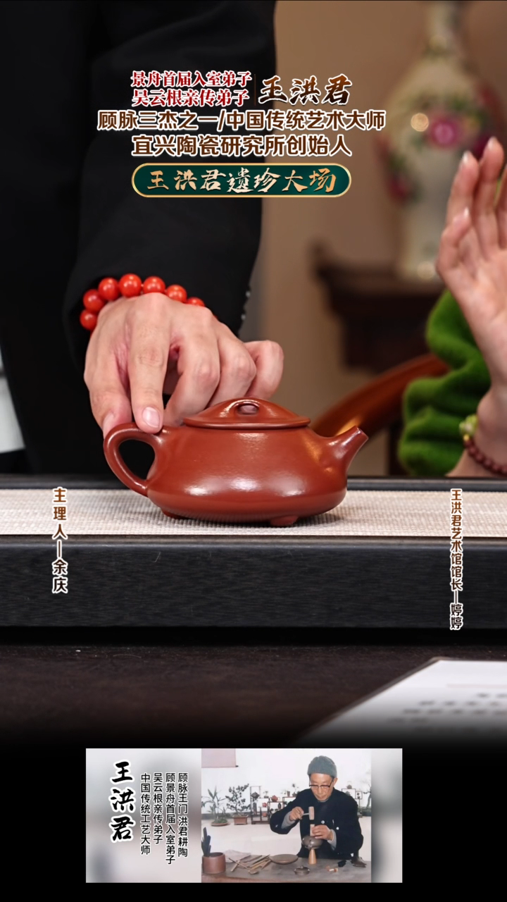茶壶紫砂WHJ16景舟石瓢 景舟大红泥 270cc 