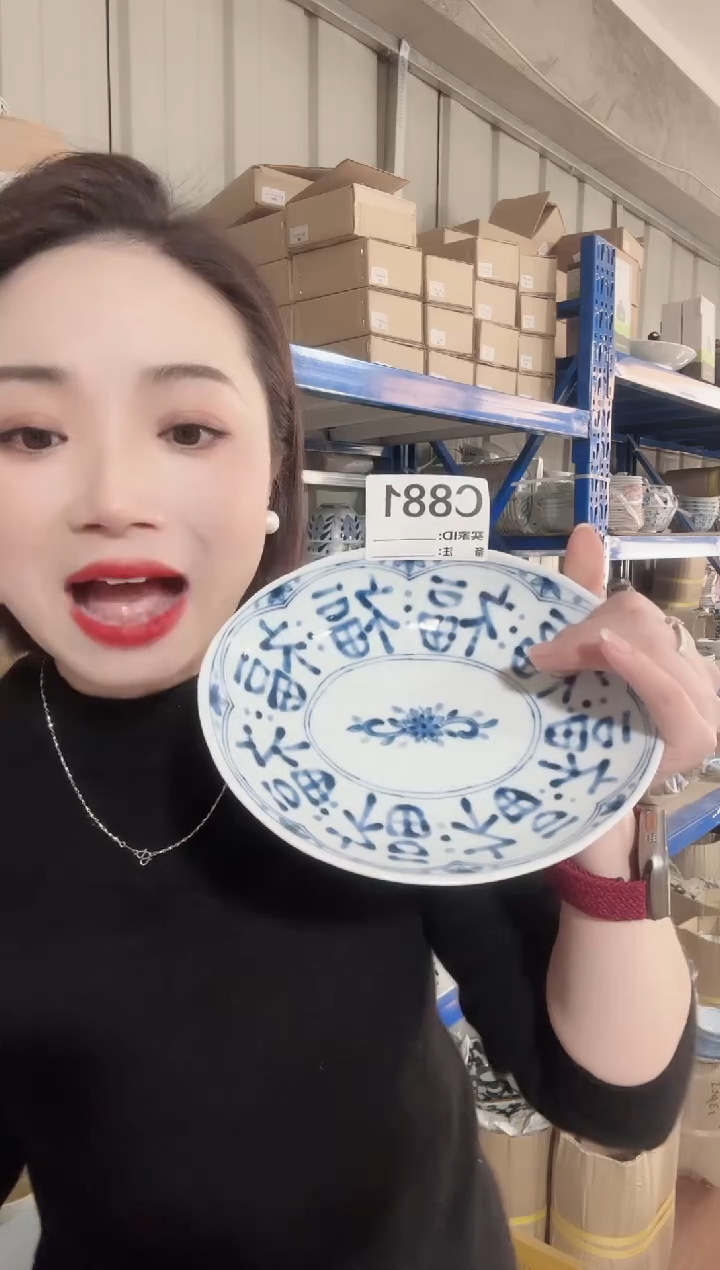 瓷片全新高端瓷器19cm椭圆盘C881 福（微瑕