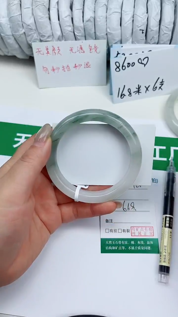未镶嵌手镯石英质玉125-61/62