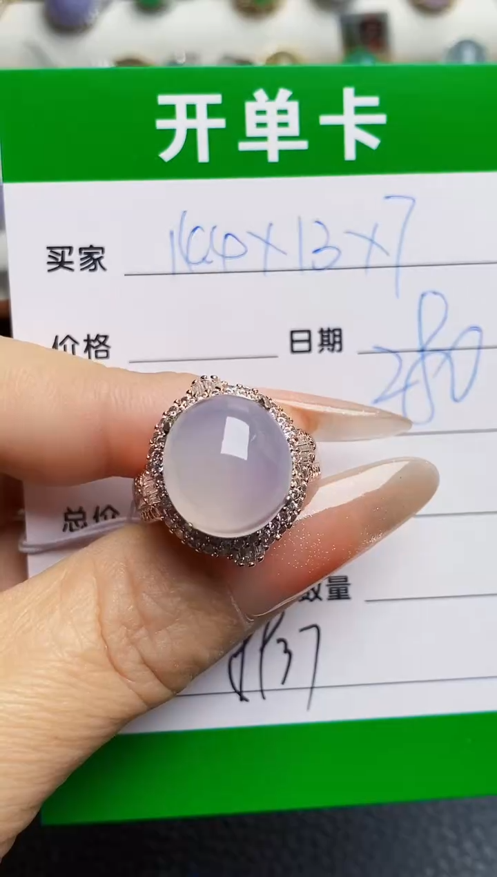 未镶嵌戒指翡翠铜拖8937