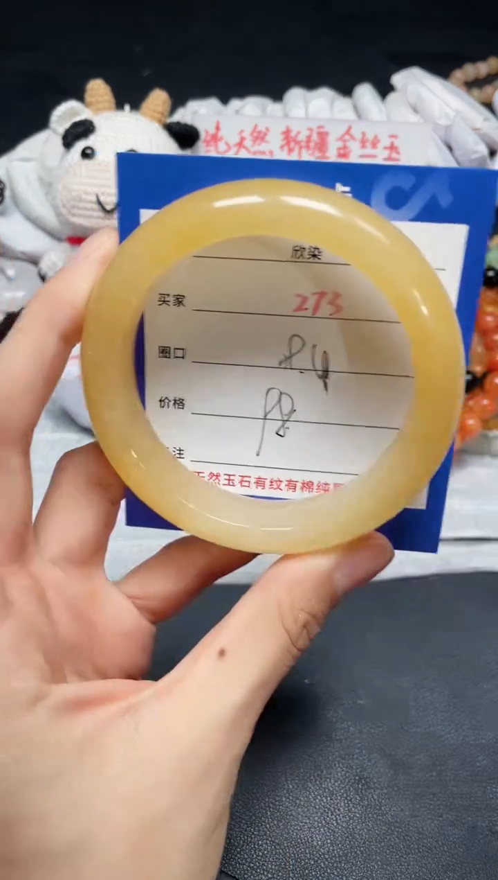 【闪购商品】石英质玉手镯未镶嵌273