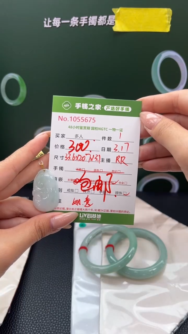 【闪购商品】翡翠18K金镶嵌颈饰多人