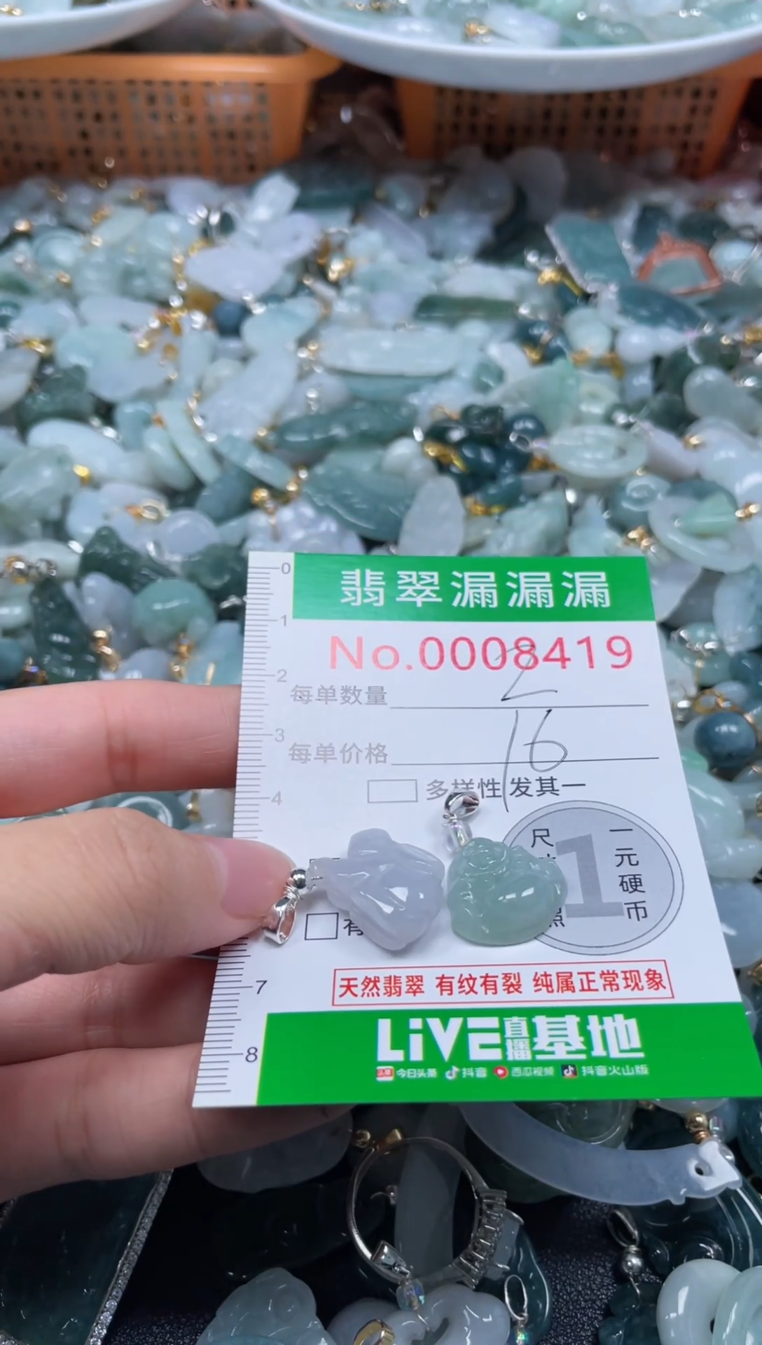 颈饰未镶嵌翡翠8419