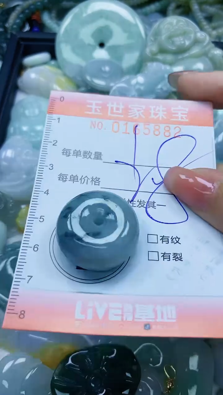 【闪购商品】翡翠颈饰未镶嵌闪购0165882