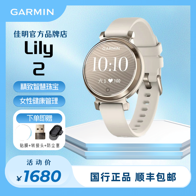 Garmin/佳明Lily2智能运动手表健康睡眠心率时尚腕表女款