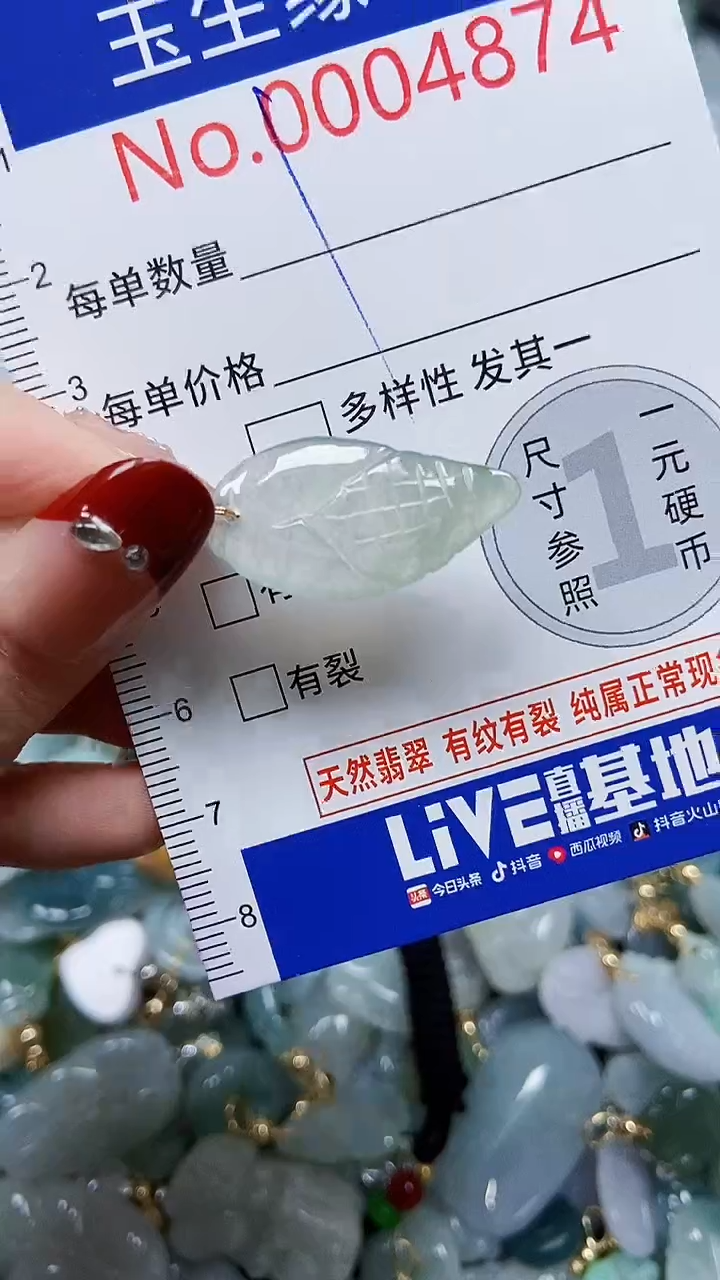 【闪购商品】翡翠颈饰未镶嵌闪购00004874