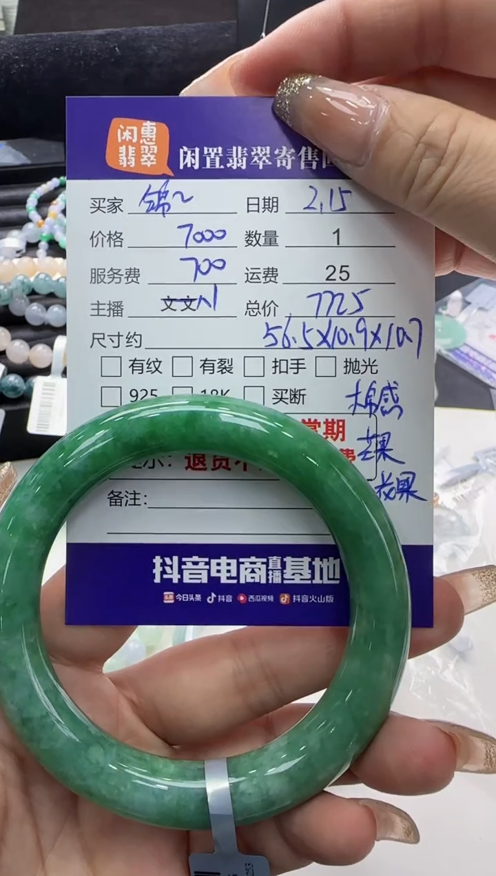 【闪购商品】翡翠手镯未镶嵌翡翠手镯