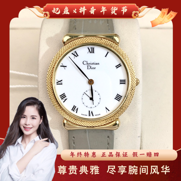 迪奥/石英表/95新/表径33/S999241225005/250124PY0031