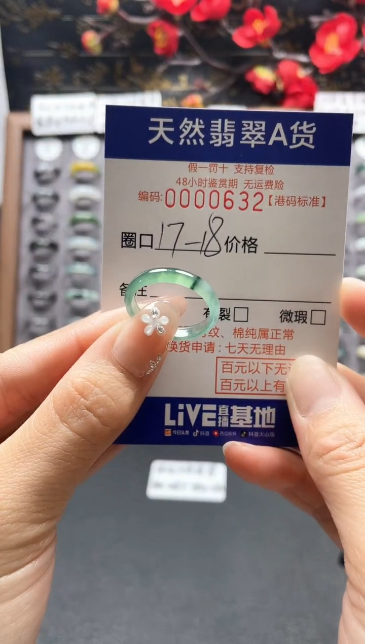 【闪购商品】翡翠戒指未镶嵌天然翡翠戒指0632