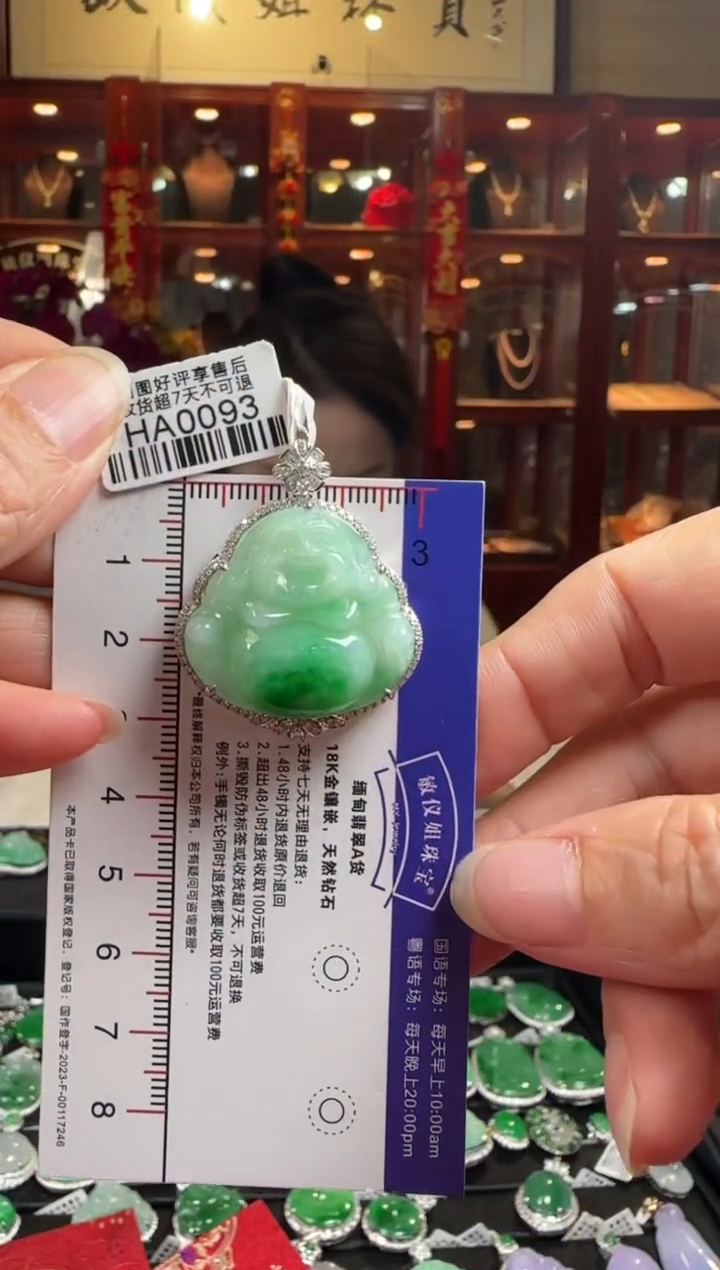 【闪购商品】翡翠颈饰18K金镶嵌HA0093飘绿佛公