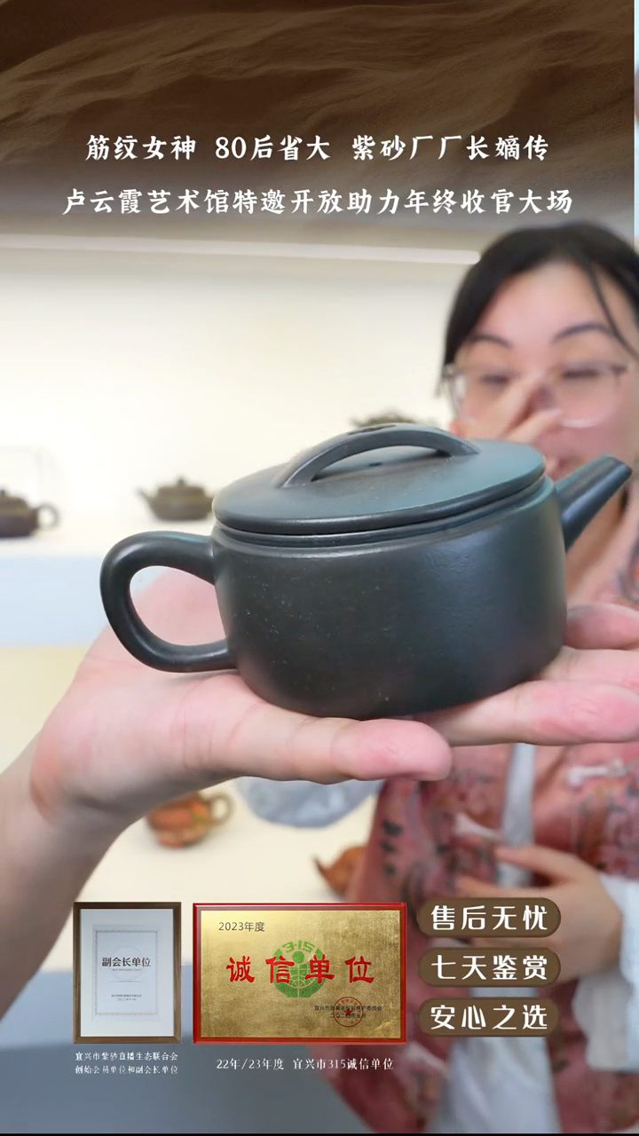 卢云霞大彬金砂汉瓦180cc