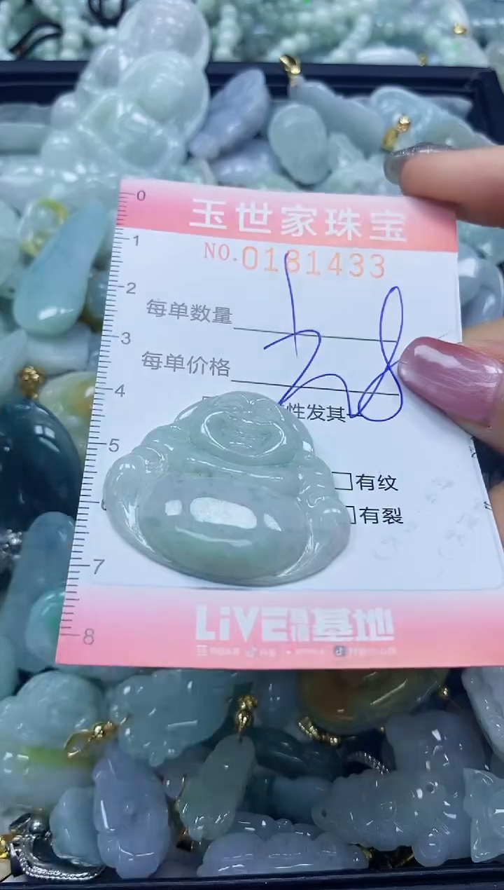 【闪购商品】翡翠颈饰未镶嵌闪购0181433