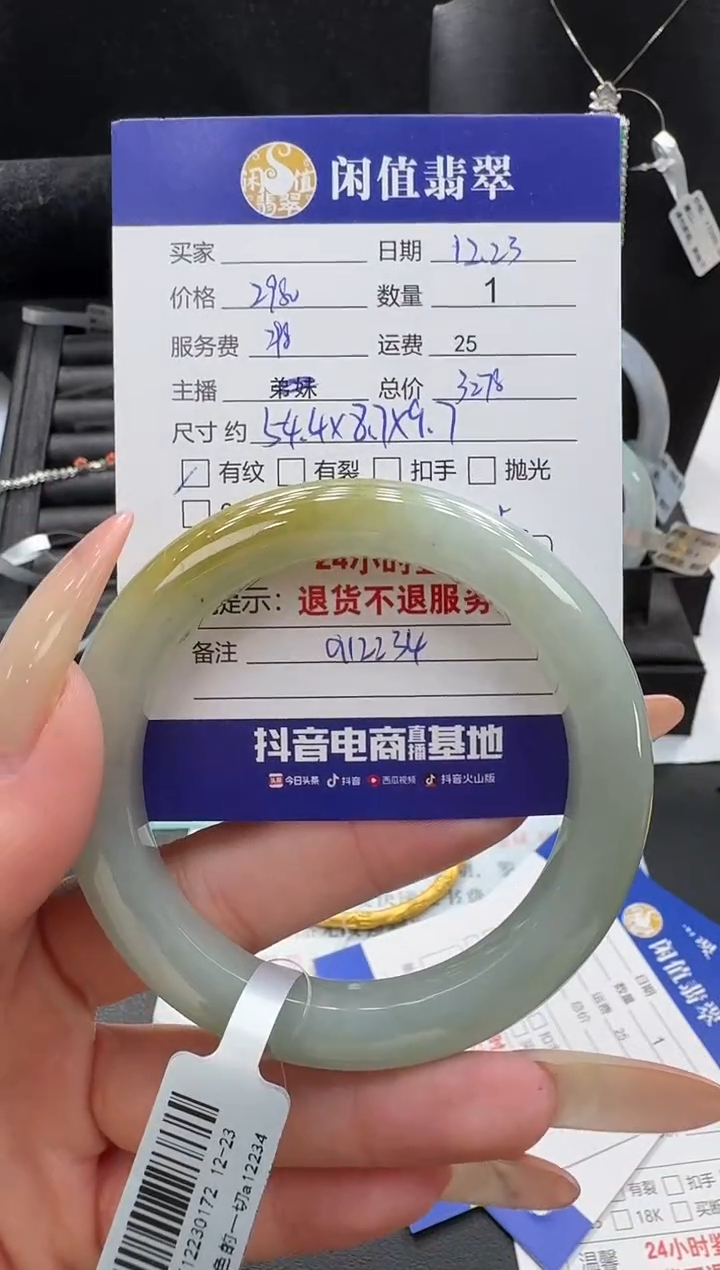 未镶嵌挂件翡翠翡翠手镯