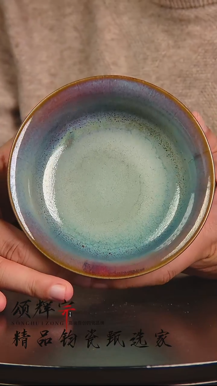 瓷片《颂辉宗》直播间钧瓷作品